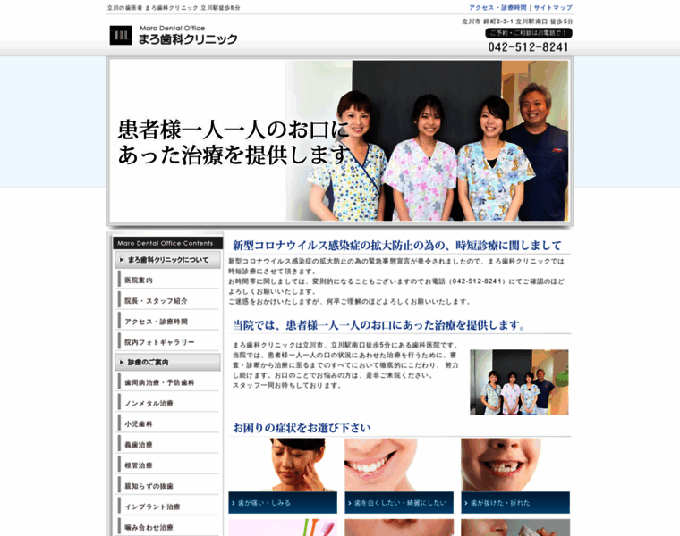 Maro-dental.jp thumbnail