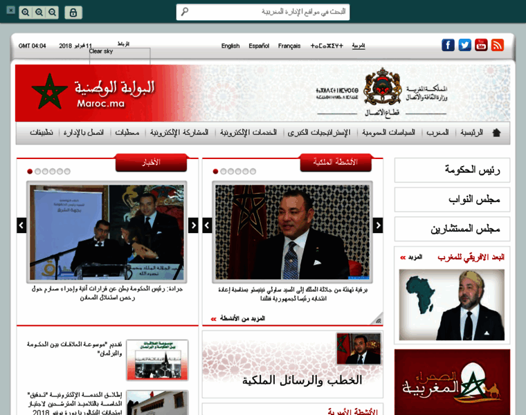 Maroc.gov.ma thumbnail