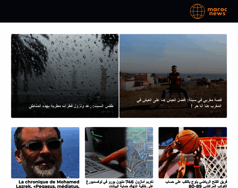 Marocnews.net thumbnail