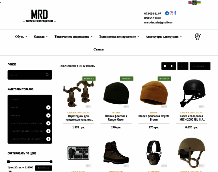 Maroder.com.ua thumbnail