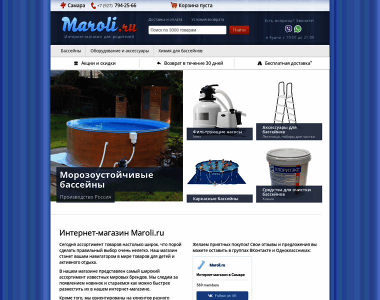 Maroli.ru thumbnail