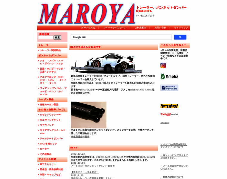Maroya.jp thumbnail