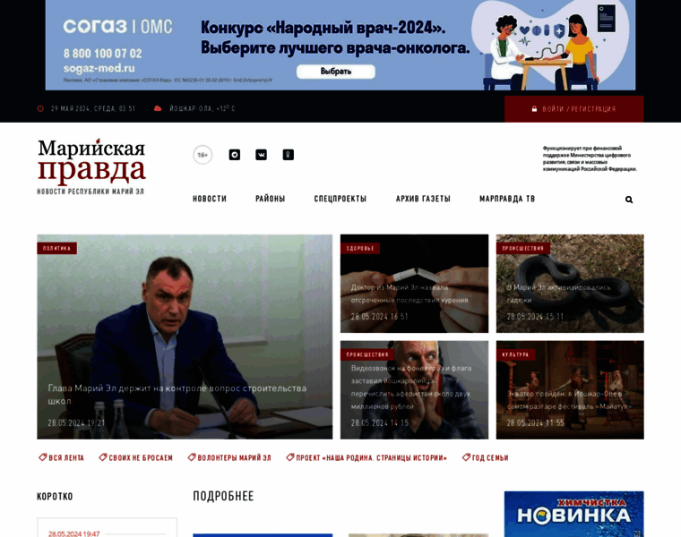 Marpravda.ru thumbnail