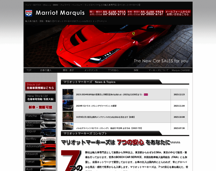 Marquis.co.jp thumbnail