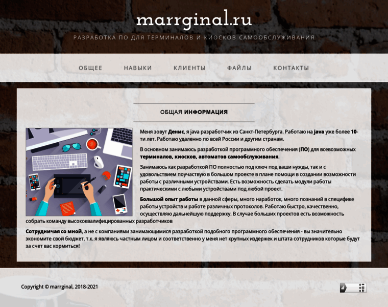 Marrginal.ru thumbnail