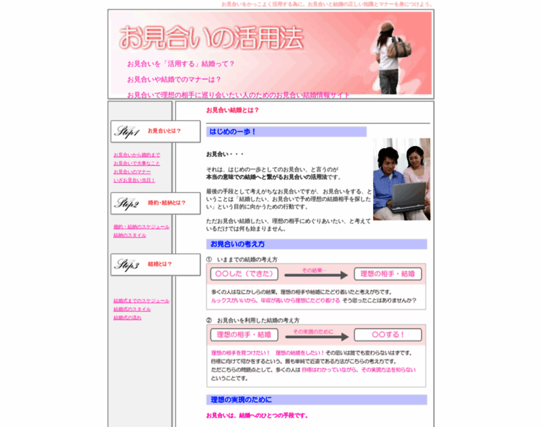 Marriage-info.jp thumbnail