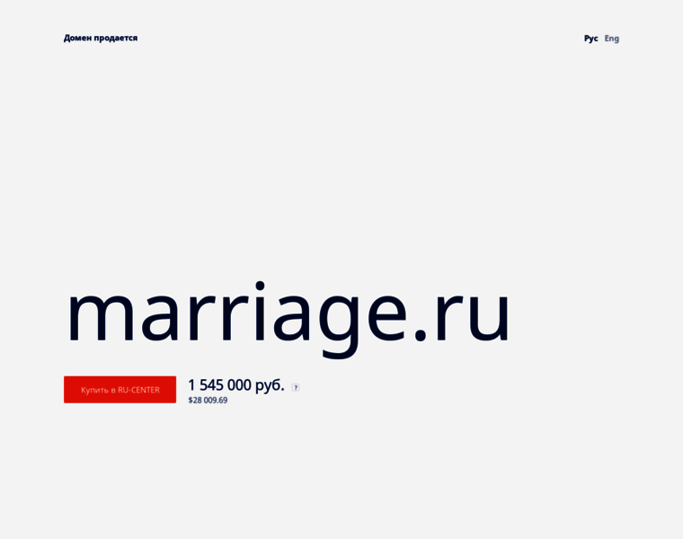Marriage.ru thumbnail