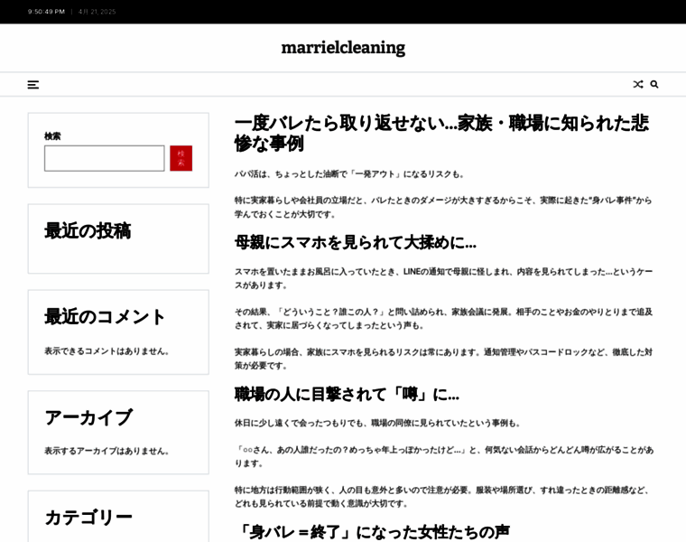 Marrielcleaning.com thumbnail