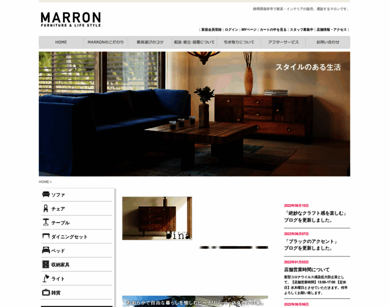 Marron-interior.jp thumbnail