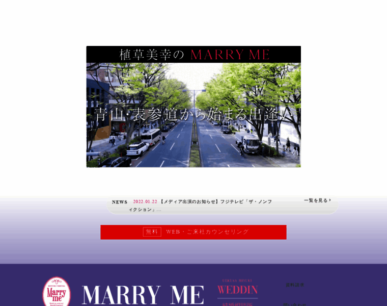 Marrymeweb.com thumbnail