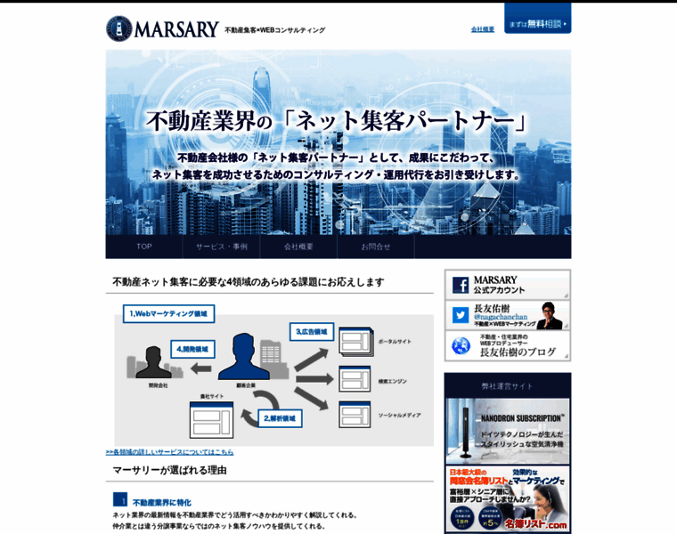 Marsary.co.jp thumbnail