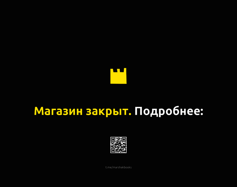 Marshakbooks.ru thumbnail
