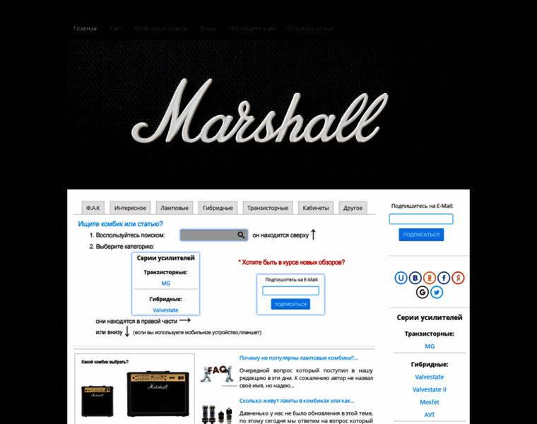 Marshallcombo.ru thumbnail