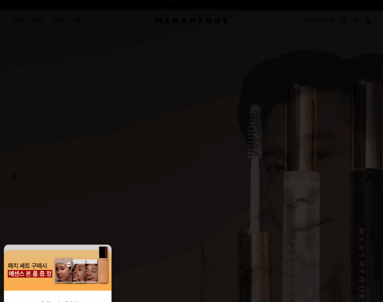 Marshique.com thumbnail