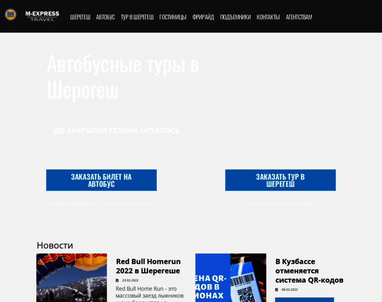Marshrutiks.ru thumbnail