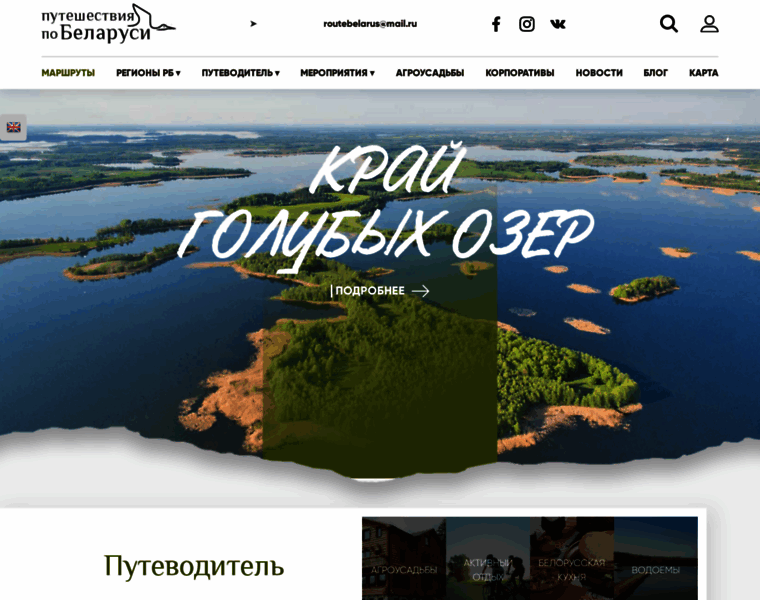 Marshryt.by thumbnail Marshryt.by thumbnail