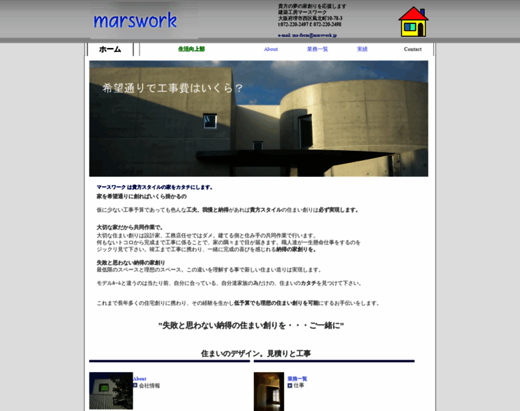 Marswork.jp thumbnail
