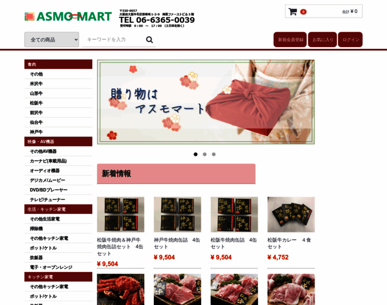 Mart.asmo-trading.co.jp thumbnail