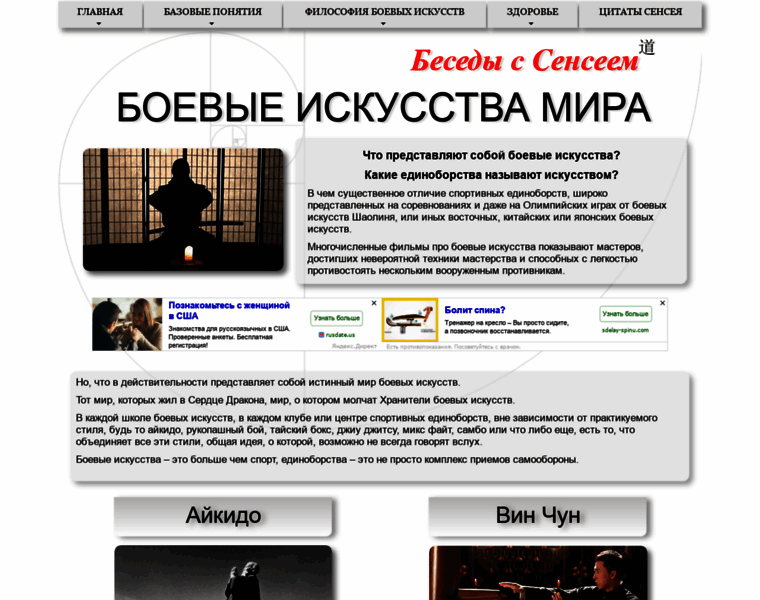 Martialartsworld.ru thumbnail