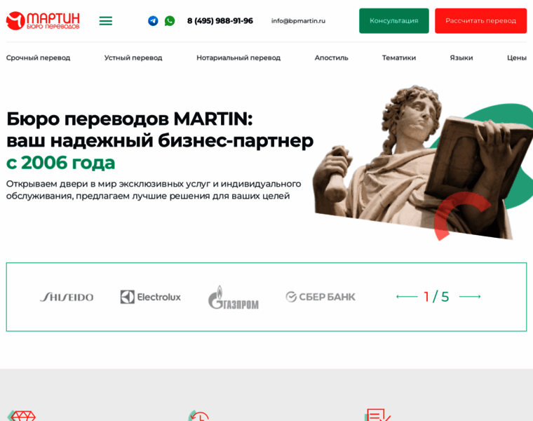 Martinperevod.ru thumbnail