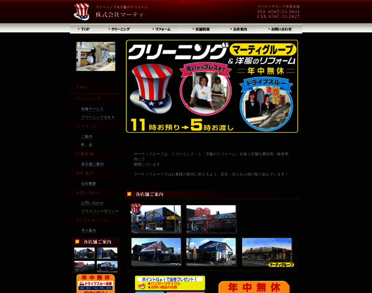 Martyjapan.co.jp thumbnail