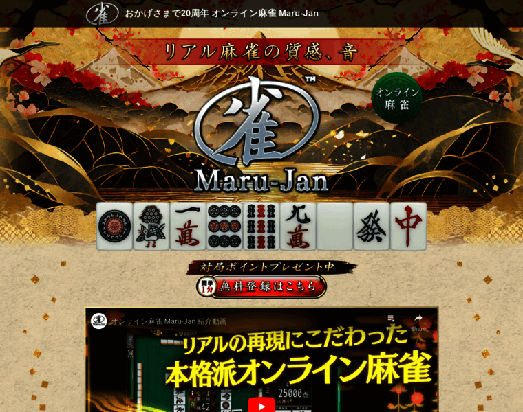 Maru-jan.com thumbnail Maru-jan.com thumbnail