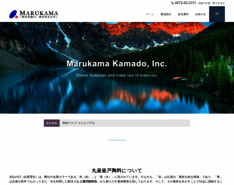 Maru-kama.co.jp thumbnail Maru-kama.co.jp thumbnail