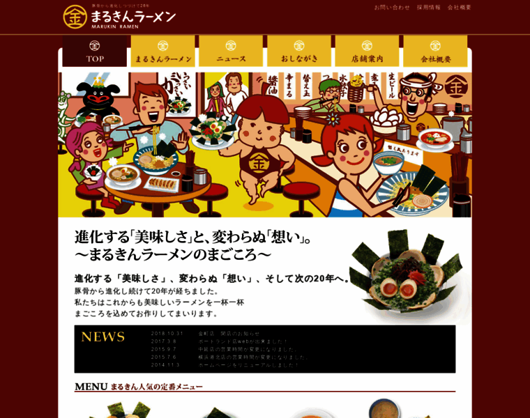 Maru-kin.co.jp thumbnail