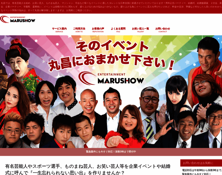 Maru-show.jp thumbnail