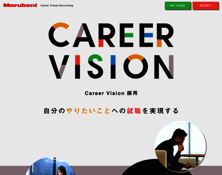 Marubeni-careervision.com thumbnail