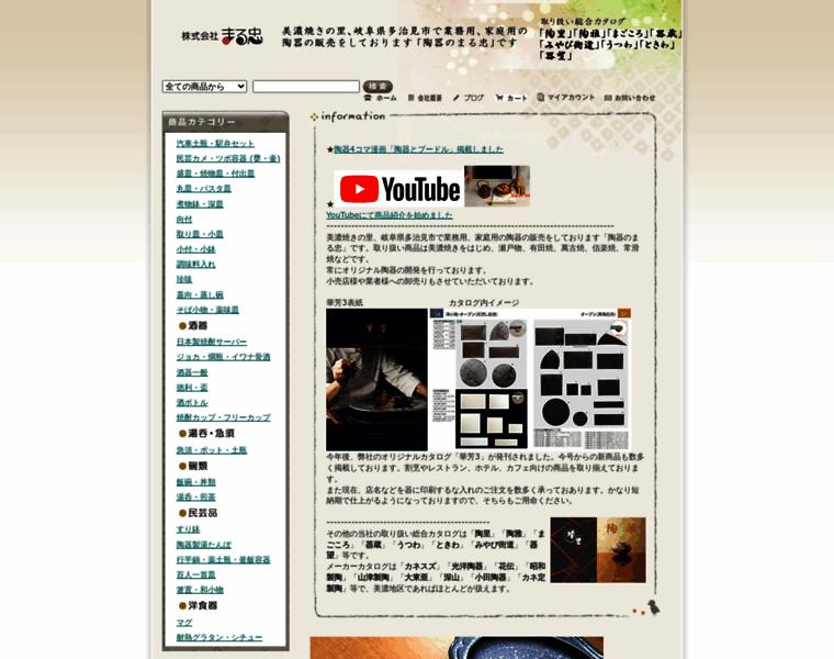 Maruchu-net.com thumbnail