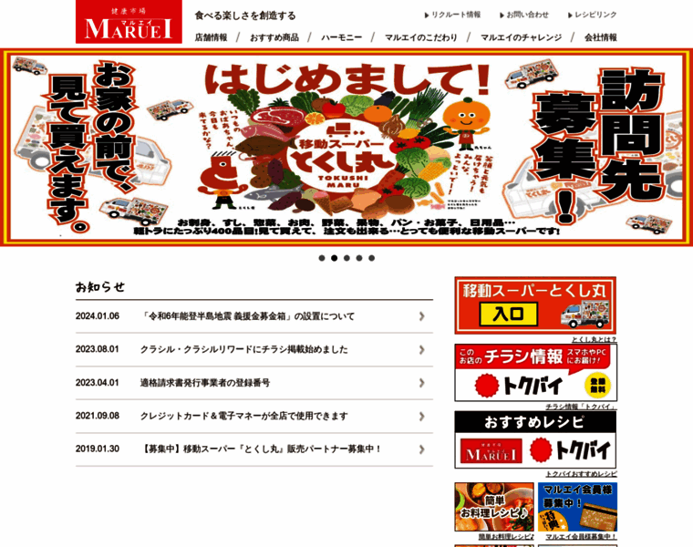 Maruei-net.com thumbnail