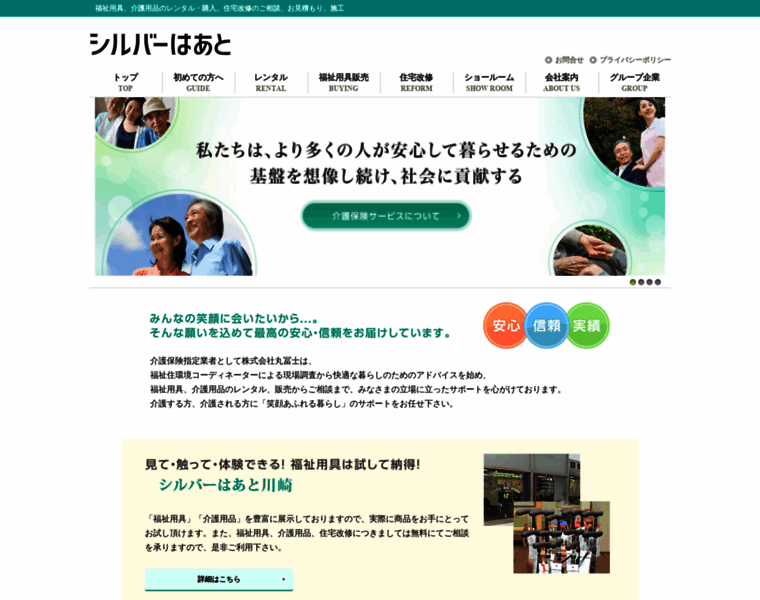 Marufuji.com thumbnail