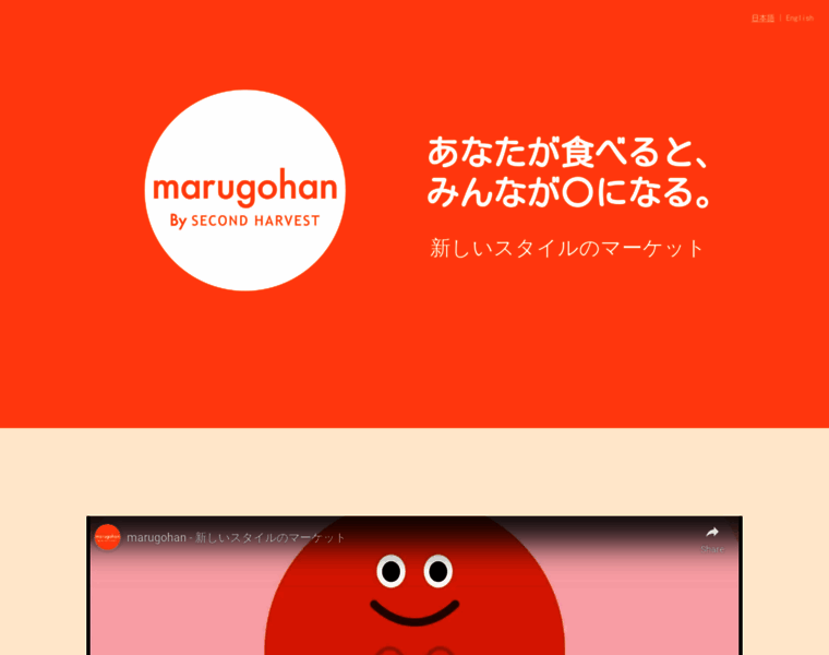 Marugohan.jp thumbnail
