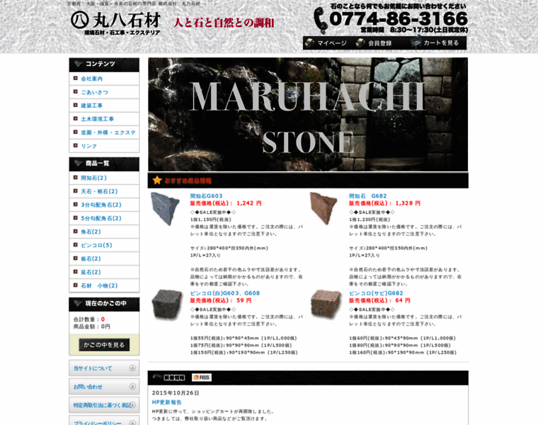 Maruhachi-sekizai.com thumbnail