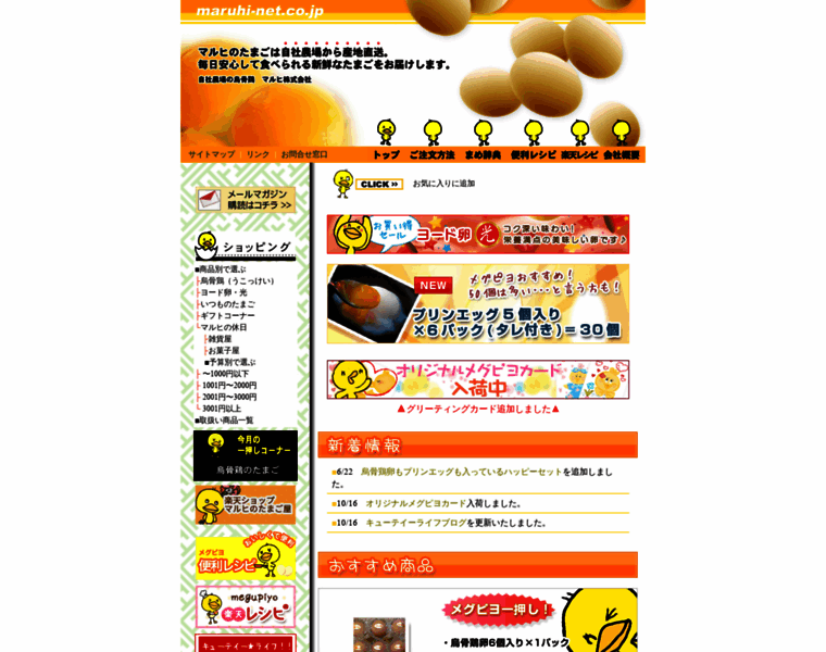 Maruhi-net.co.jp thumbnail
