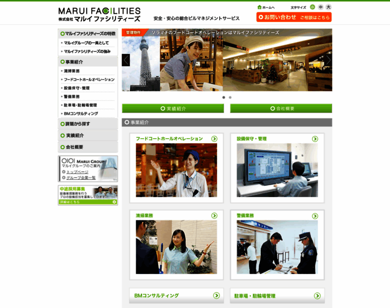 Marui-facilities.co.jp thumbnail
