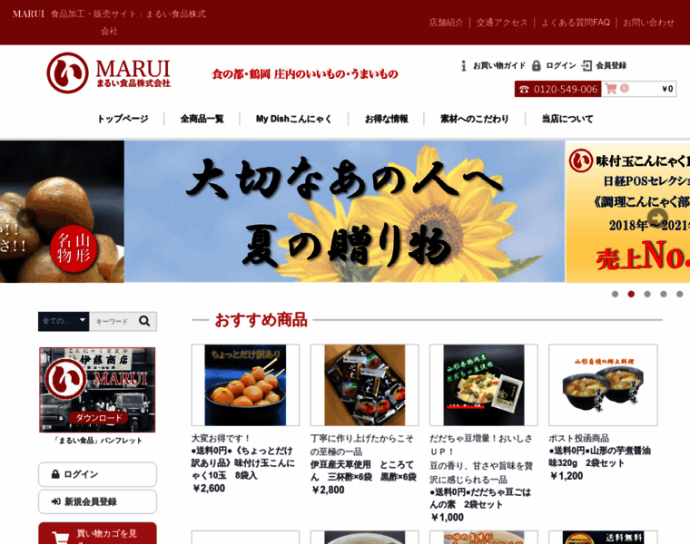Marui-g.co.jp thumbnail