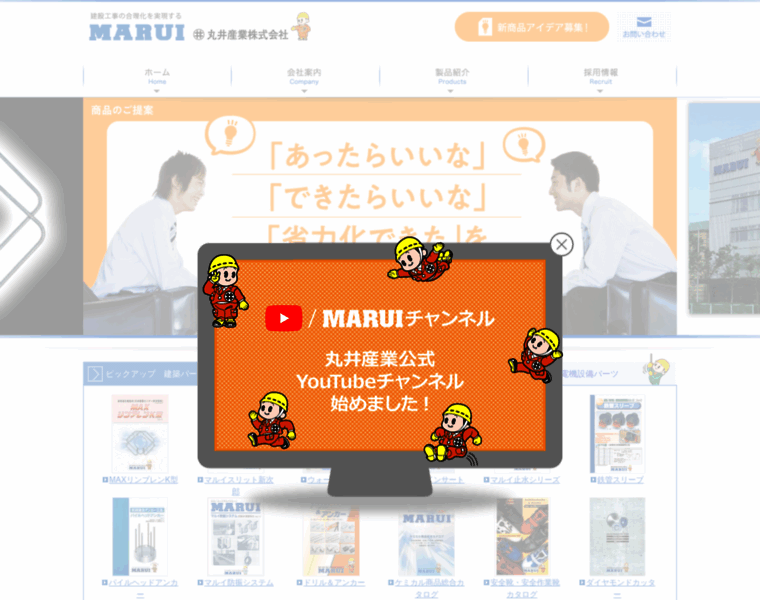 Marui-sangyo.jp thumbnail