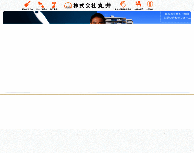 Marui-shouten.com thumbnail