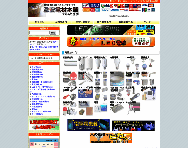 Marukawa-elec.com thumbnail