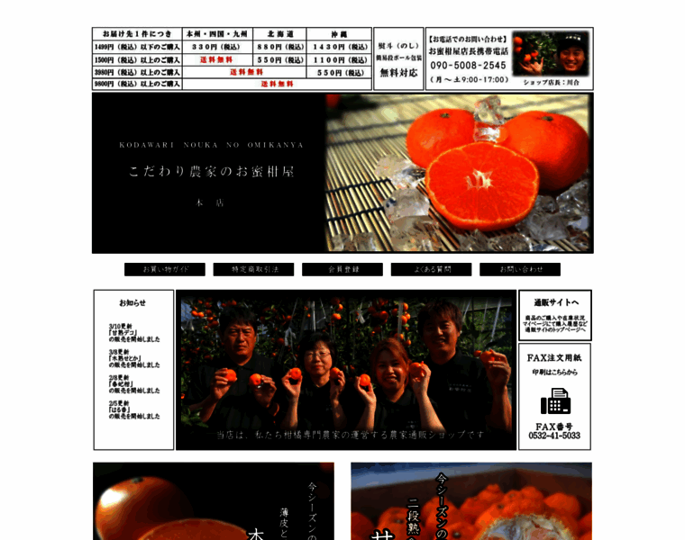 Marukawa-engei.com thumbnail
