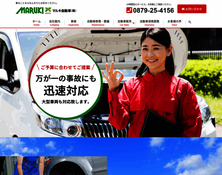 Maruki-car.co.jp thumbnail