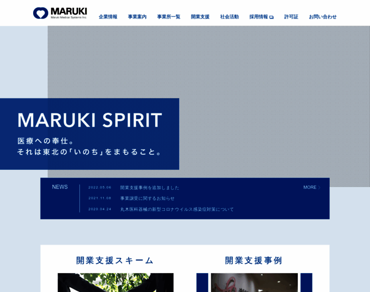 Maruki-ms.co.jp thumbnail
