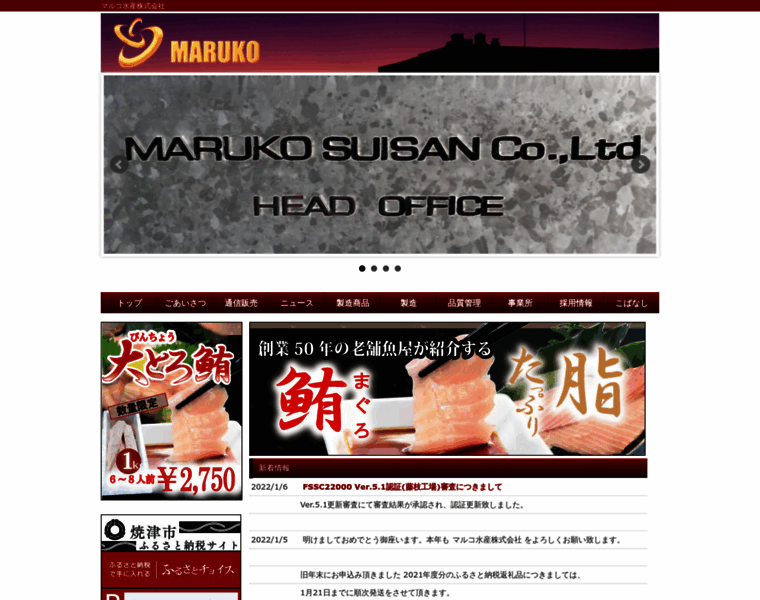 Maruko-fish.co.jp thumbnail
