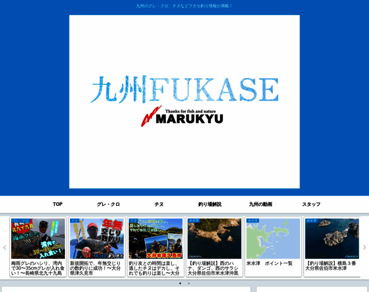 Marukyu-fishing-news-kyushu.com thumbnail