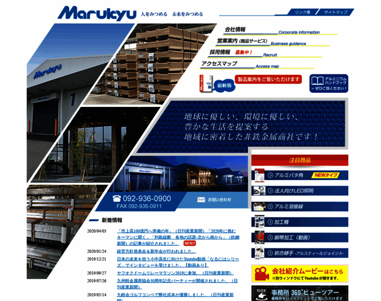Marukyu-net.jp thumbnail