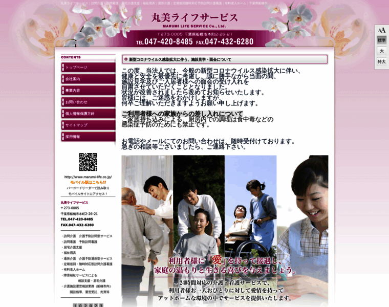 Marumi-life.co.jp thumbnail