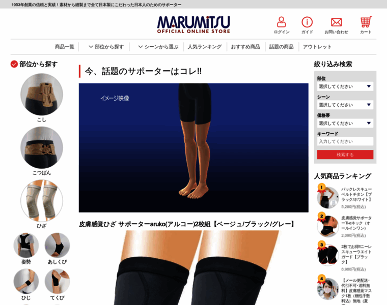 Marumitsu-store.jp thumbnail