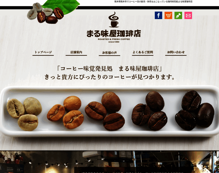 Marumiya-coffee.com thumbnail